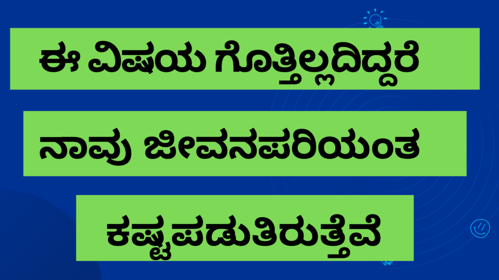 <a href="https://www.semrush.com/analytics/keywordoverview/?q=inflation%20meaning%20in%20kannada&db=in&date=202303&device=0">inflation meaning in kannada</a> ಗೊತ್ತಾ ಇದರ ಬಗ್ಗೆ ತಿಳಿದುಕೊಳ್ಳದಿದ್ದರೆ  ನಾವು ಜೀವನ ಪರಿಯಂತ ಬಡವರಾಗಿ ಇರುತ್ತೇವೆ ..